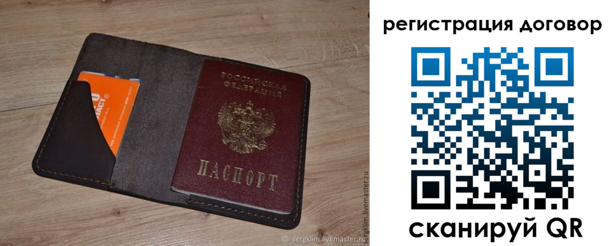 регистрация для дет. сада в Льгове