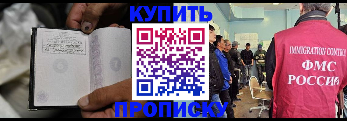 прописка иностранных граждан в Льгове