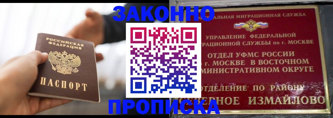 прописка иностранных граждан в Льгове