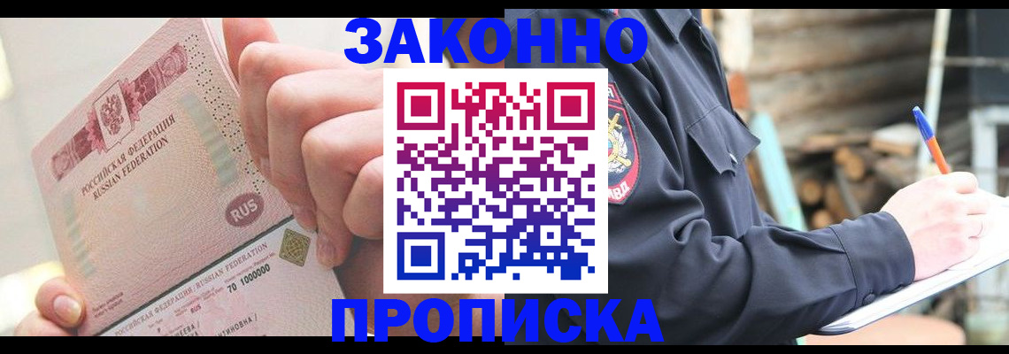 прописка паспорт в Льгове