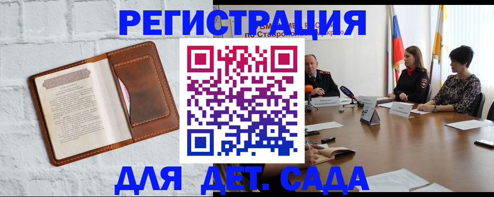 временная прописка в Льгове