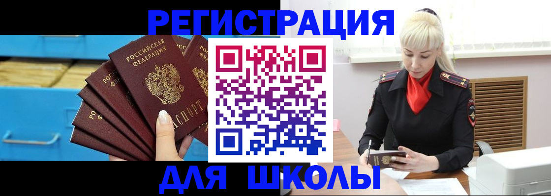 прописка иностранных граждан в Льгове