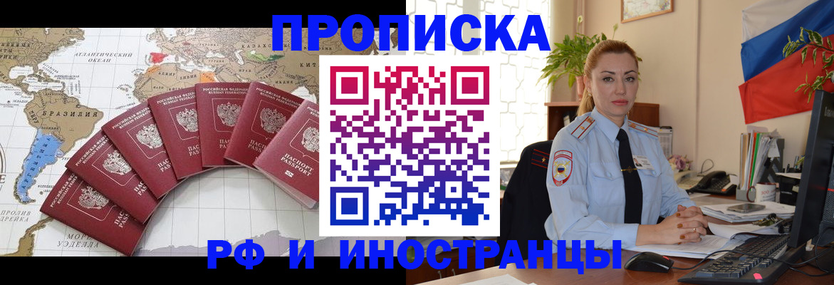 временная регистрация 2025 в Льгове