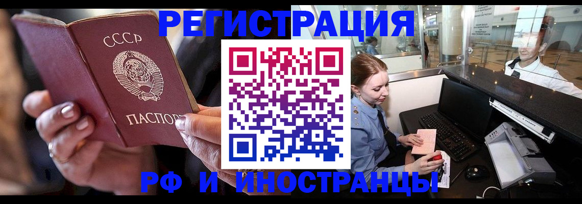 временная регистрация собственник в Льгове